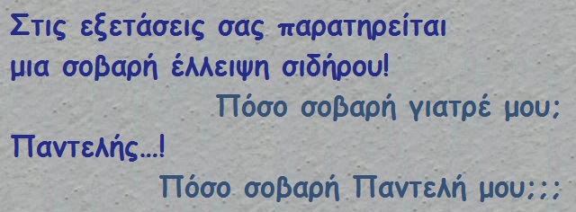 ω χαχαχα 103.jpg