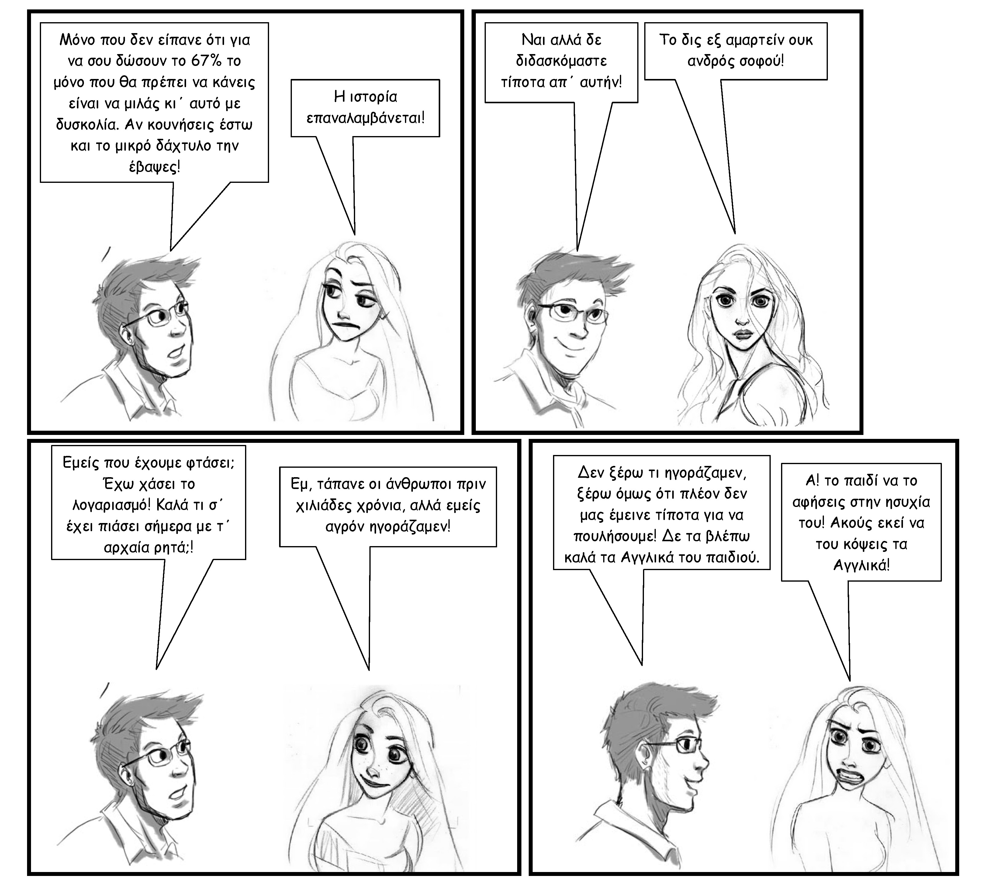 comic7 σελίδα 4 .jpg