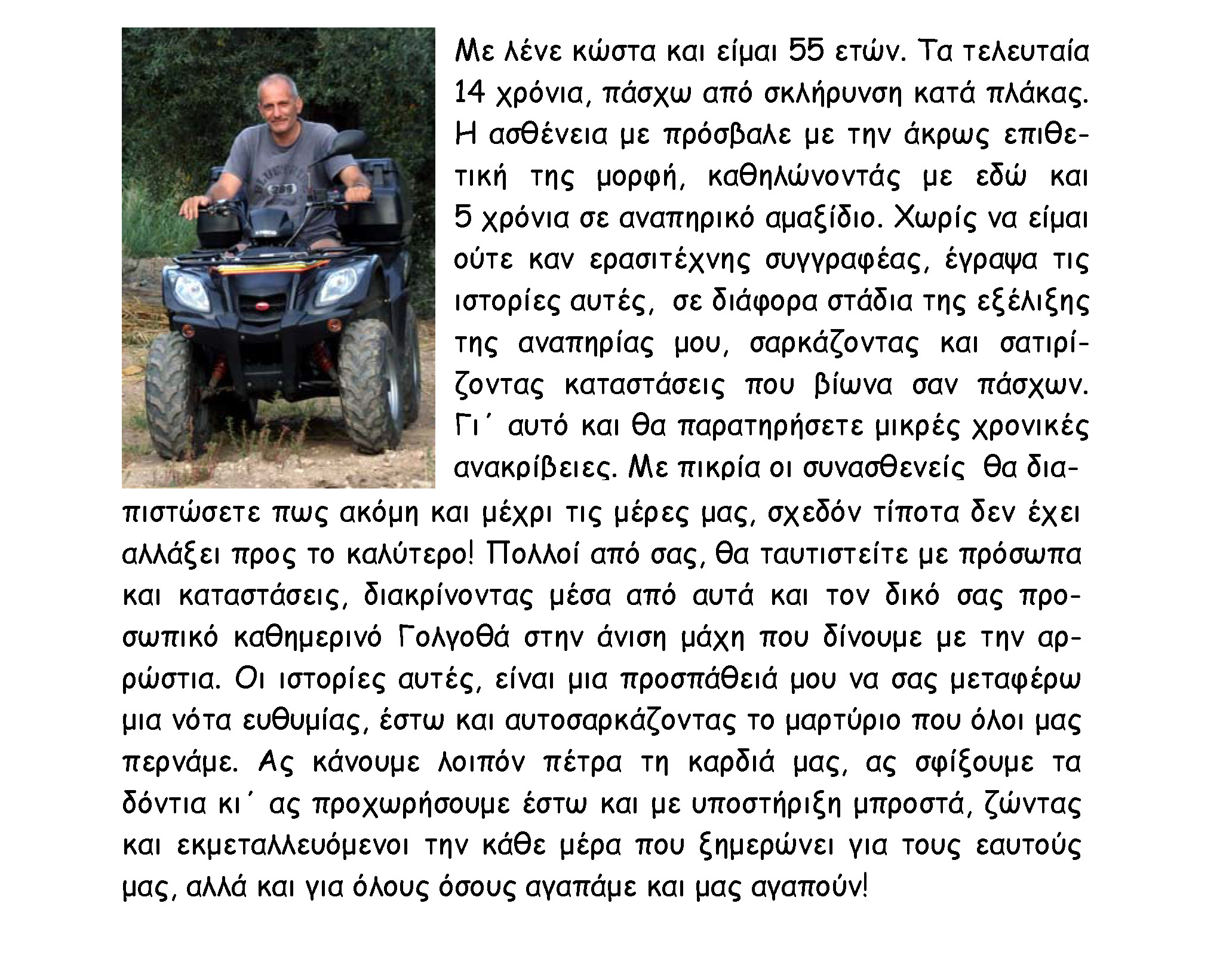 14 ΣΚΛΗΡΕΣ ΠΛΑΚΕΣ_Page_59.jpg