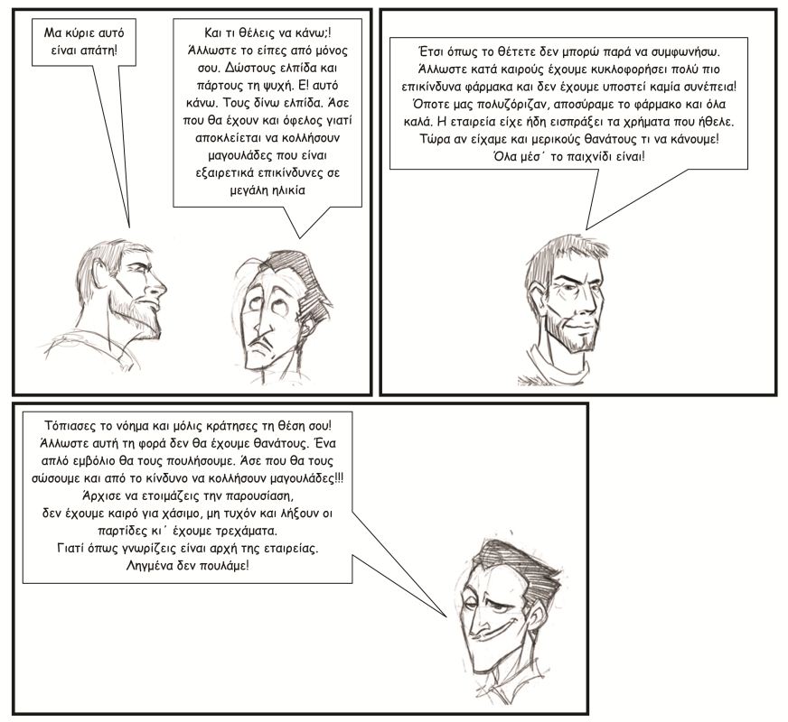 comic3 σελίδα 3.jpg