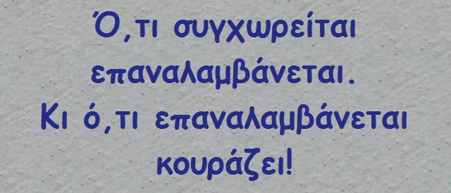 ω χαχα 29.jpg