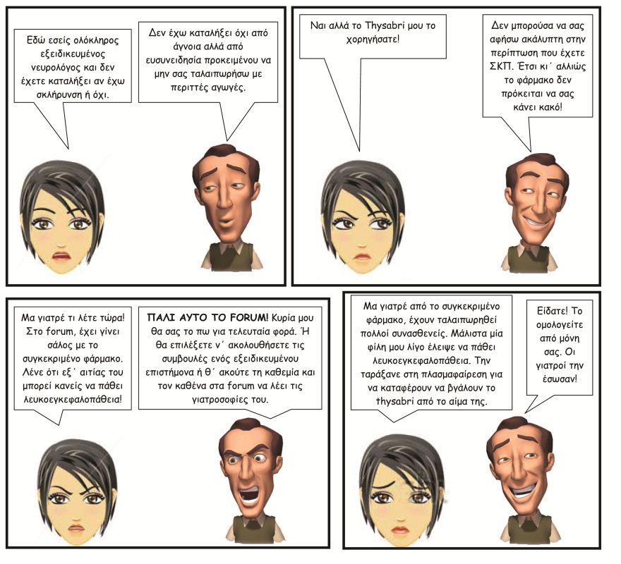 comic4 σελίδα 2.jpg