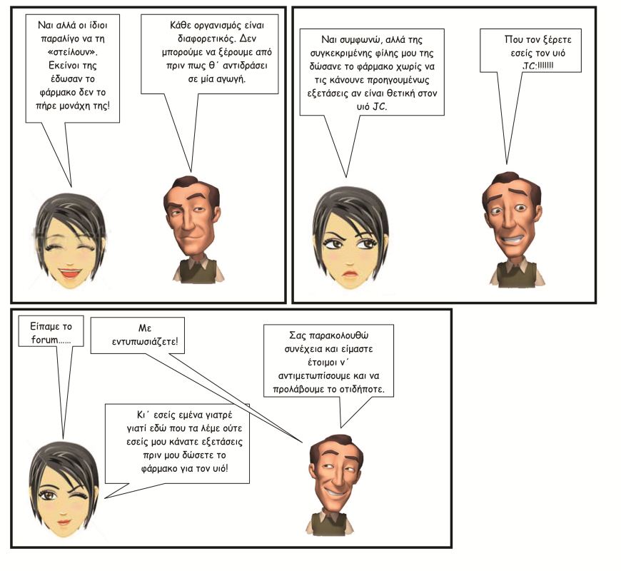 comic4 σελίδα 3.jpg