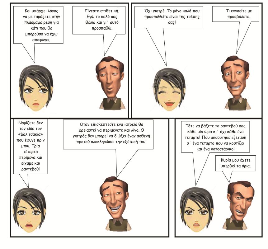 comic4 σελίδα 4.jpg