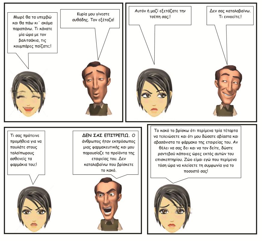 comic4 σελίδα 5.jpg