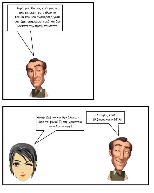 comic4 σελίδα 6.jpg