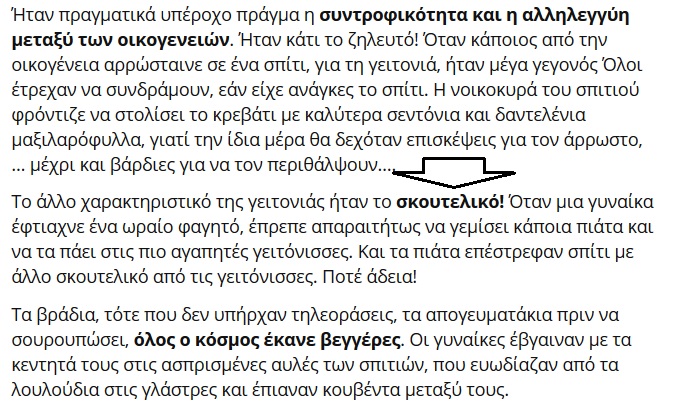 το σκουτελικό.jpg