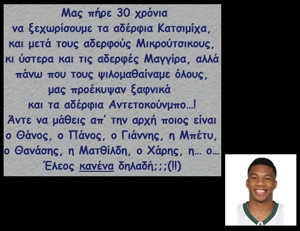 ω χαχαχα 1037.jpg