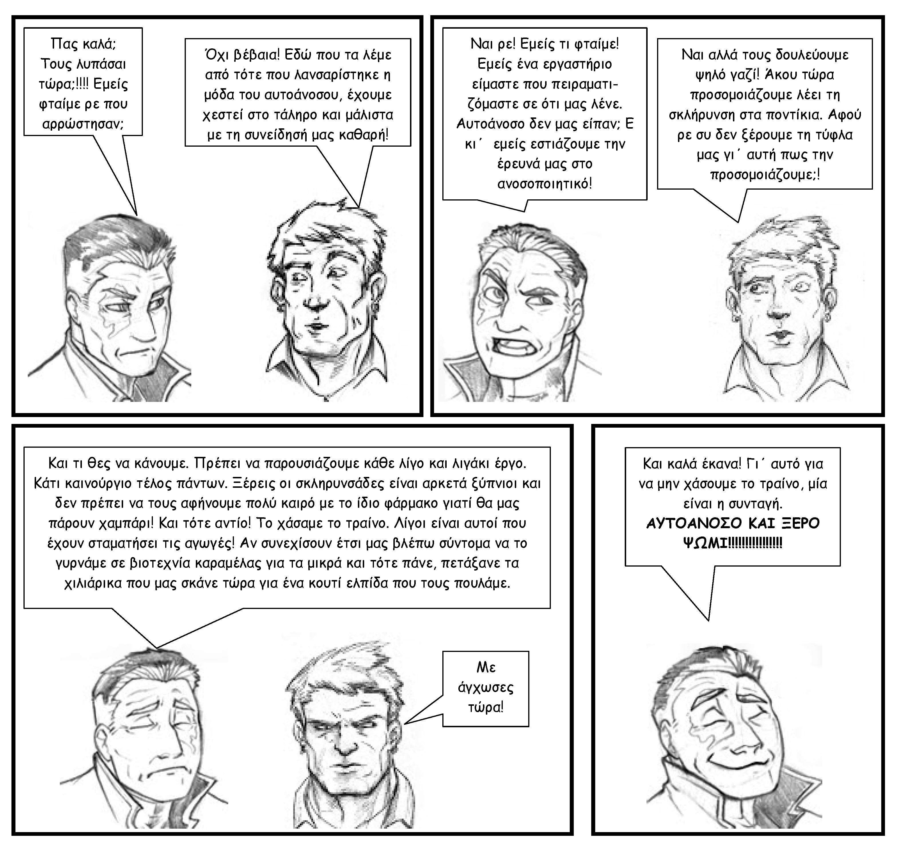 comic8 σελίδα 3.jpg