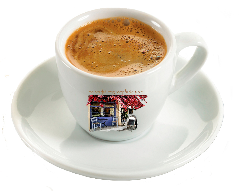 πρωινός καφές.jpg