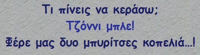 ω αχαχαχα 021.jpg