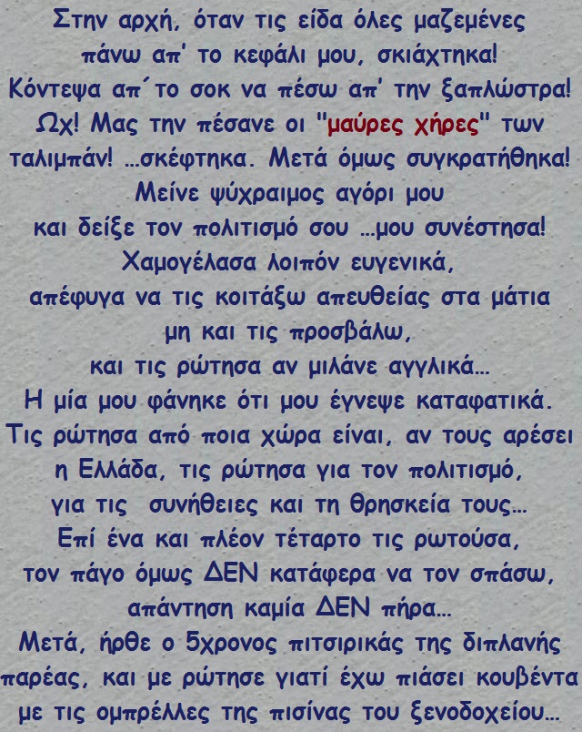 ω χαχαχα 32.jpg