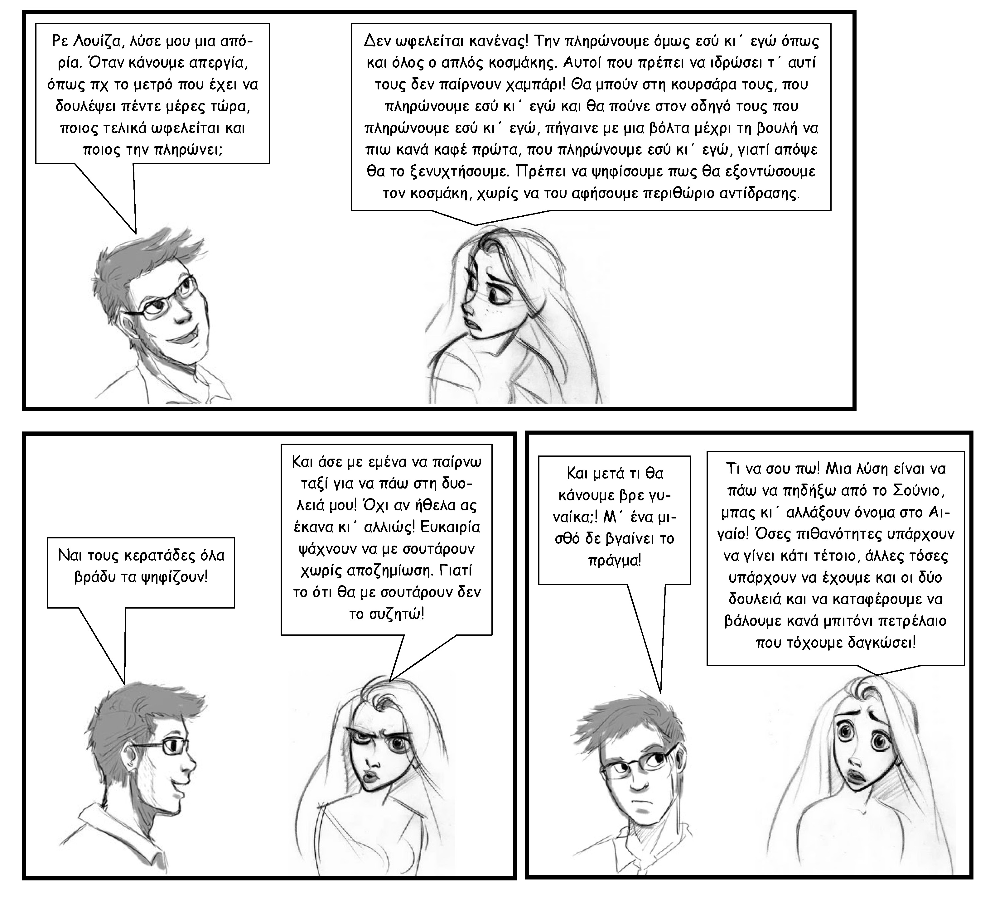 comic8 σελίδα 1 .jpg