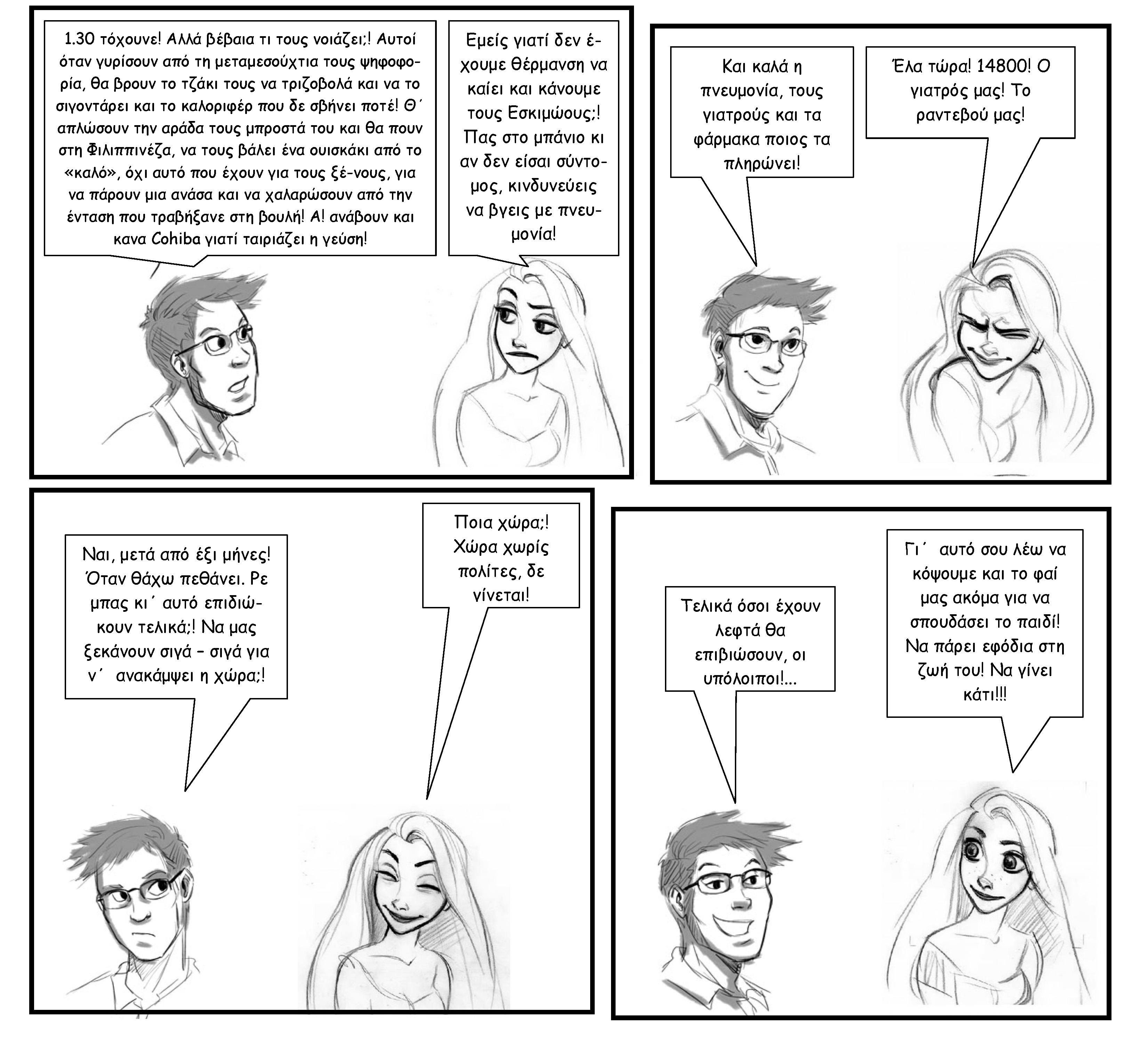 comic8 σελίδα 2 .jpg