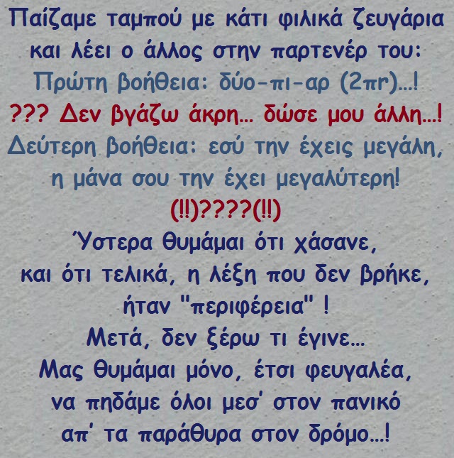 ω χαχαχα 41.jpg