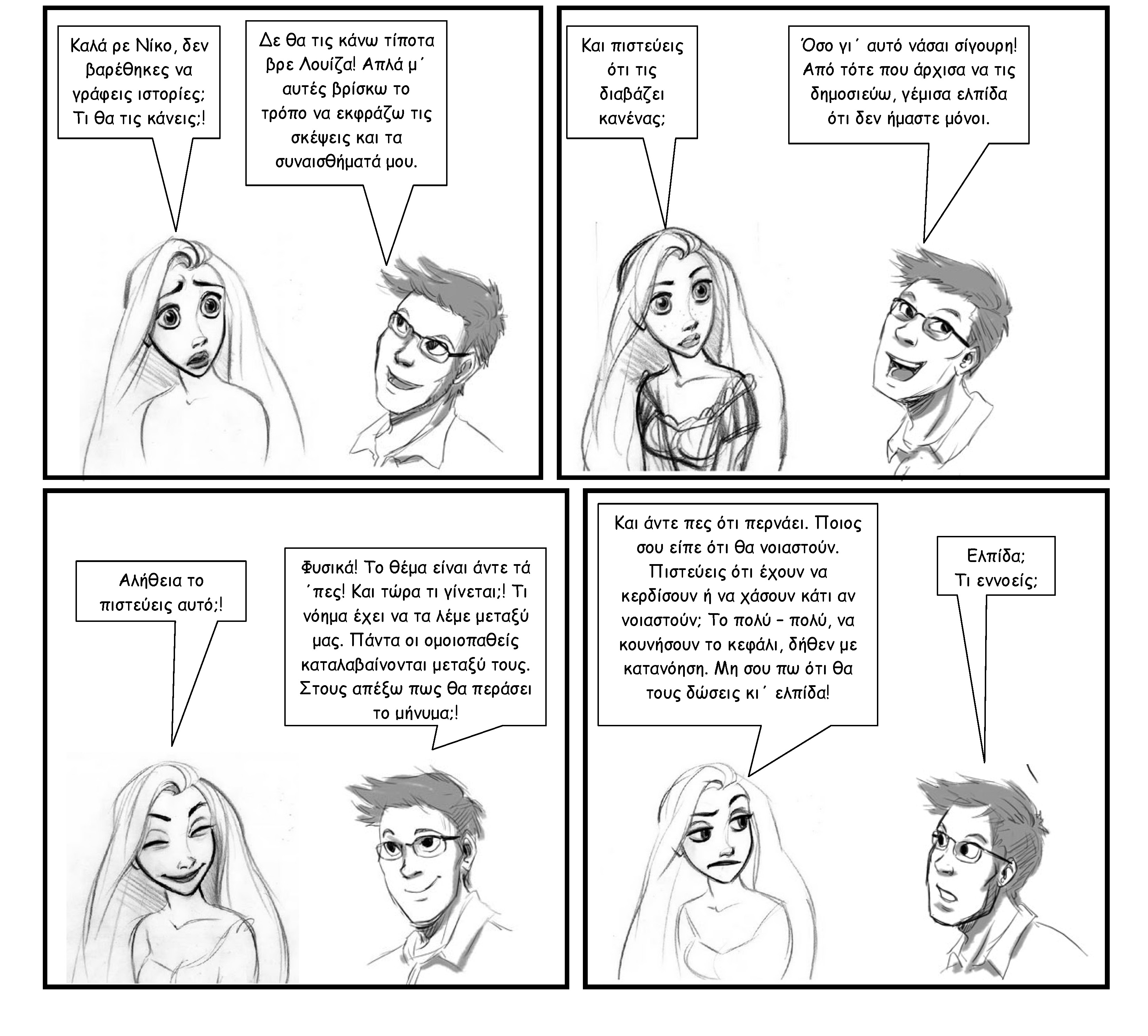 comic10 σελίδα 1 .jpg