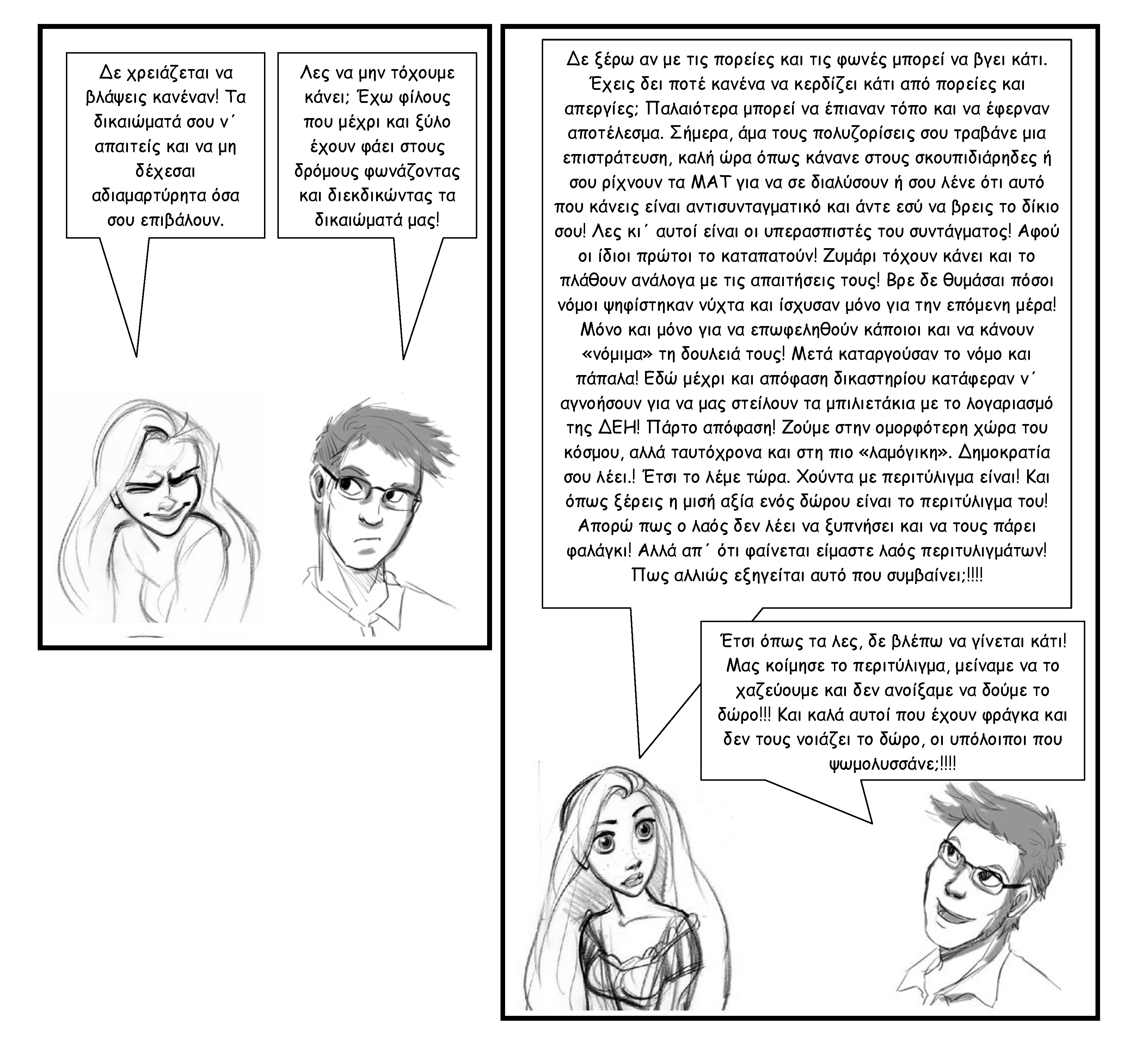 comic10 σελίδα 3 .jpg