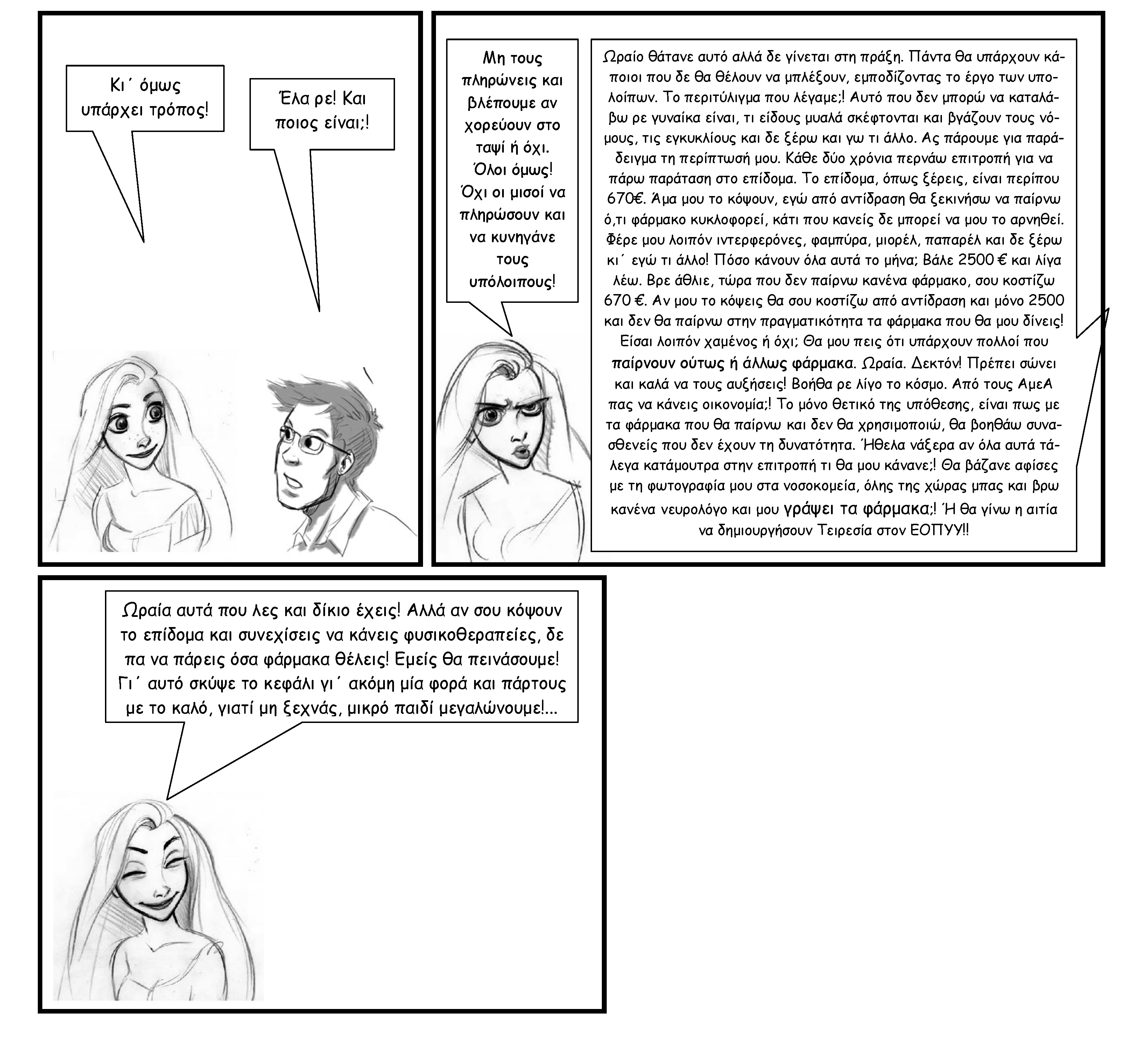 comic10 σελίδα 4 .jpg