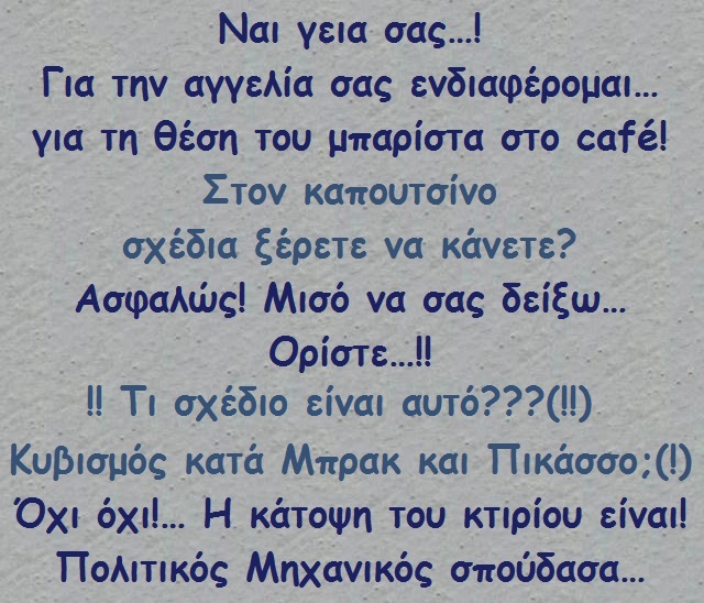 ω χαχαχα 35.jpg