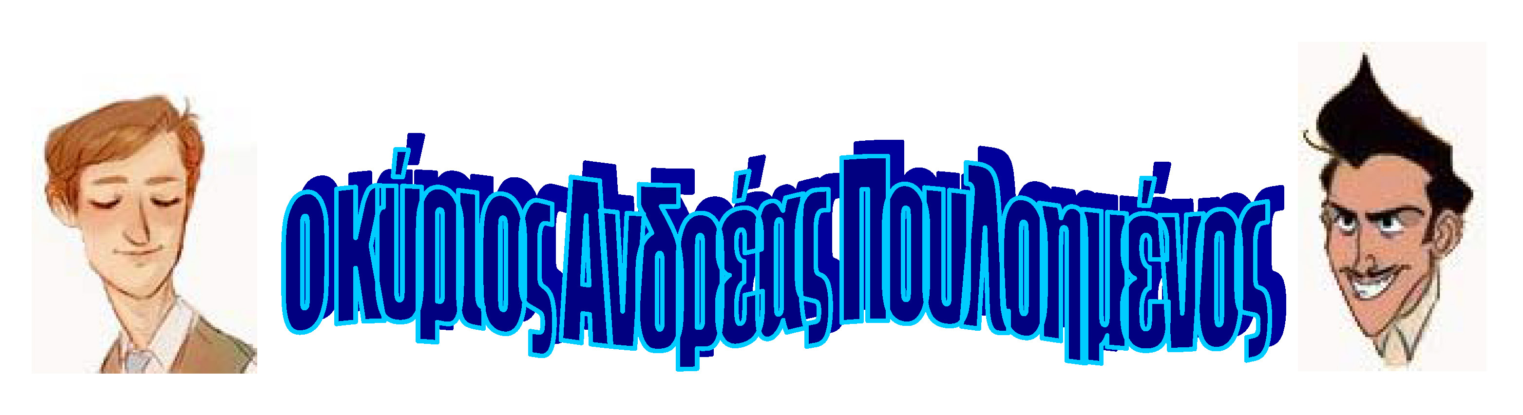 comic 9 ΤΙΤΛΟΣ.jpg