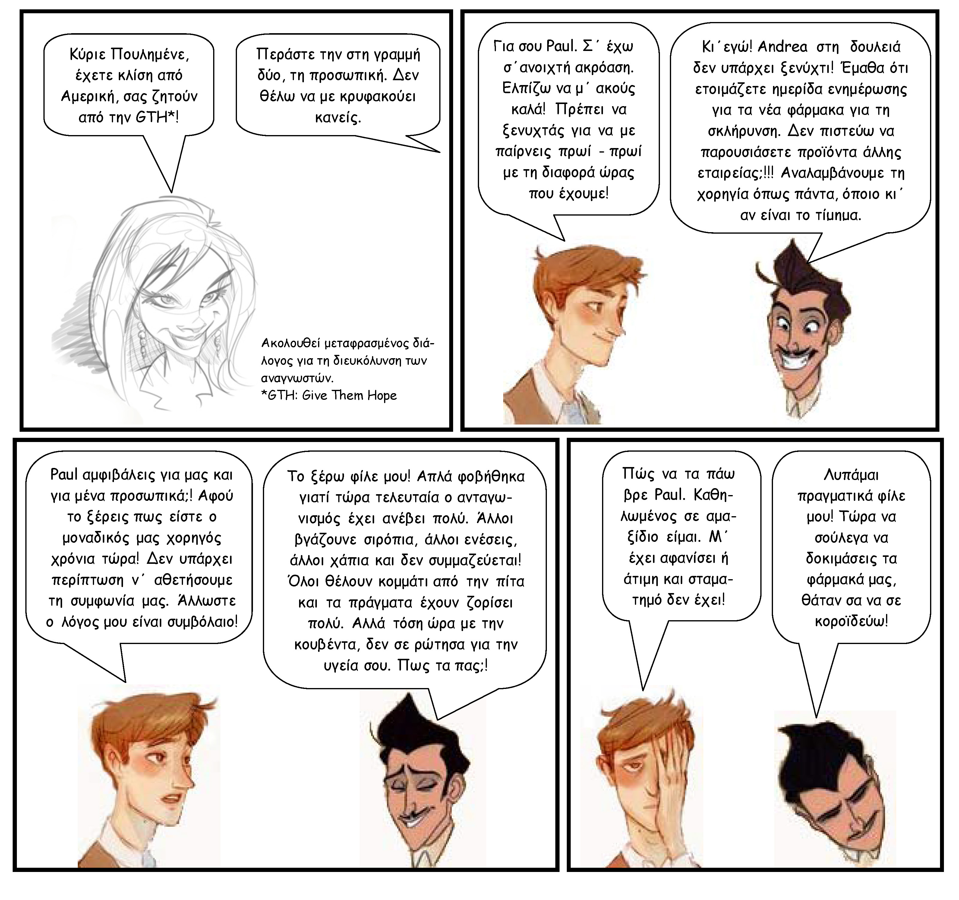 comic9 σελίδα 1.jpg