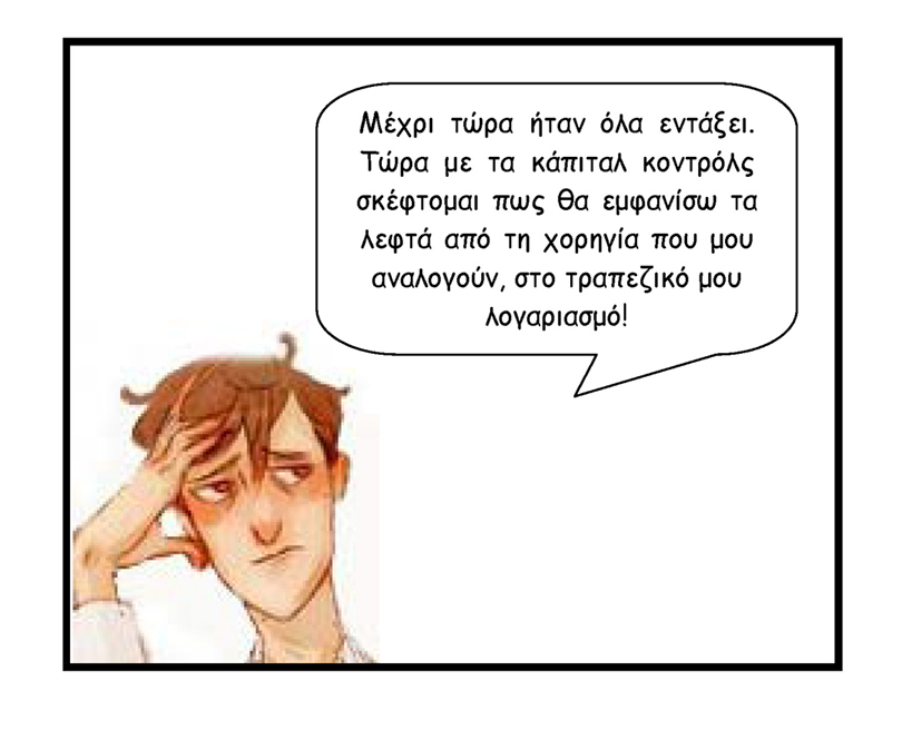 comic9 σελίδα 4.jpg