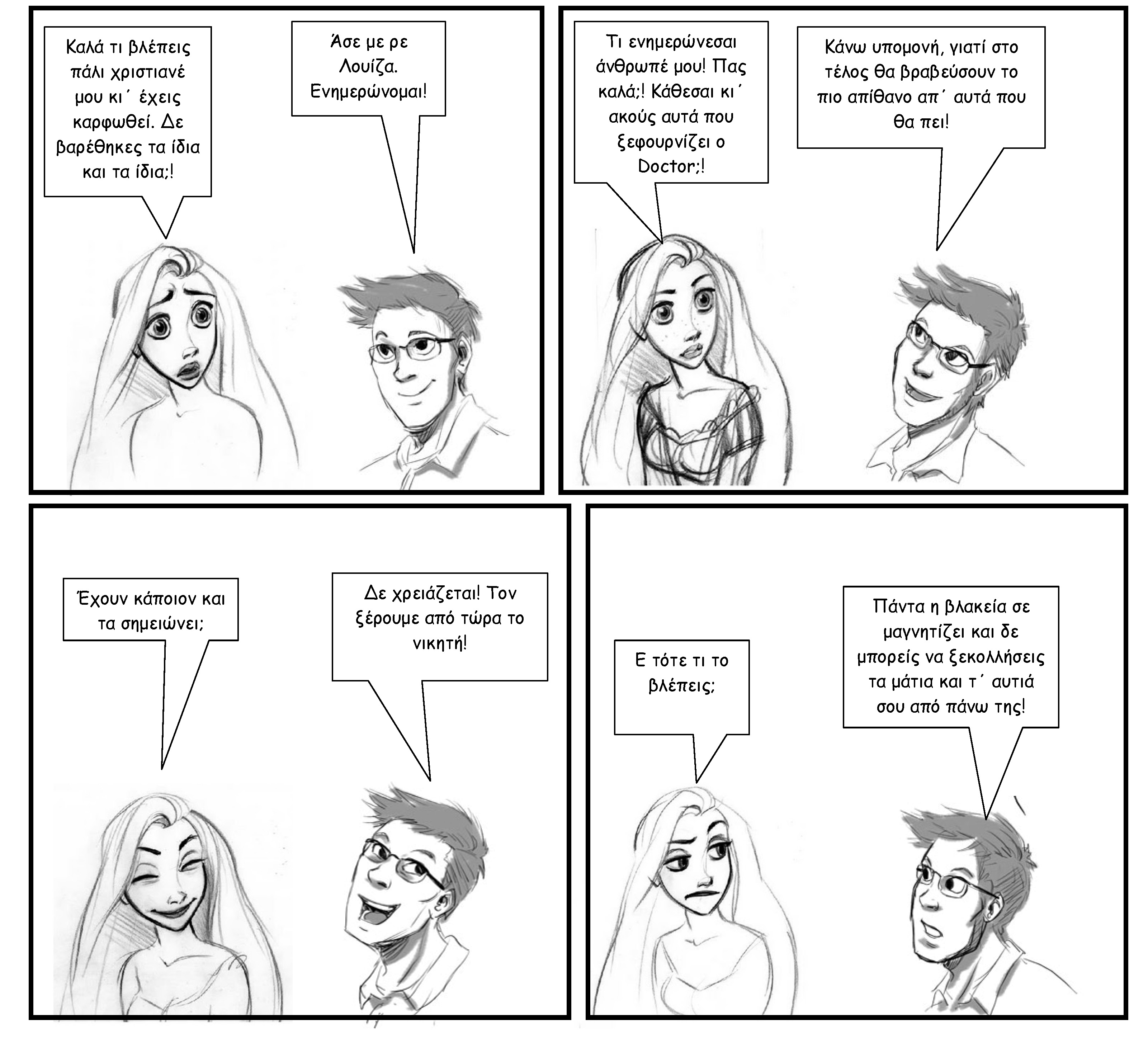 comic11 σελίδα 1 .jpg