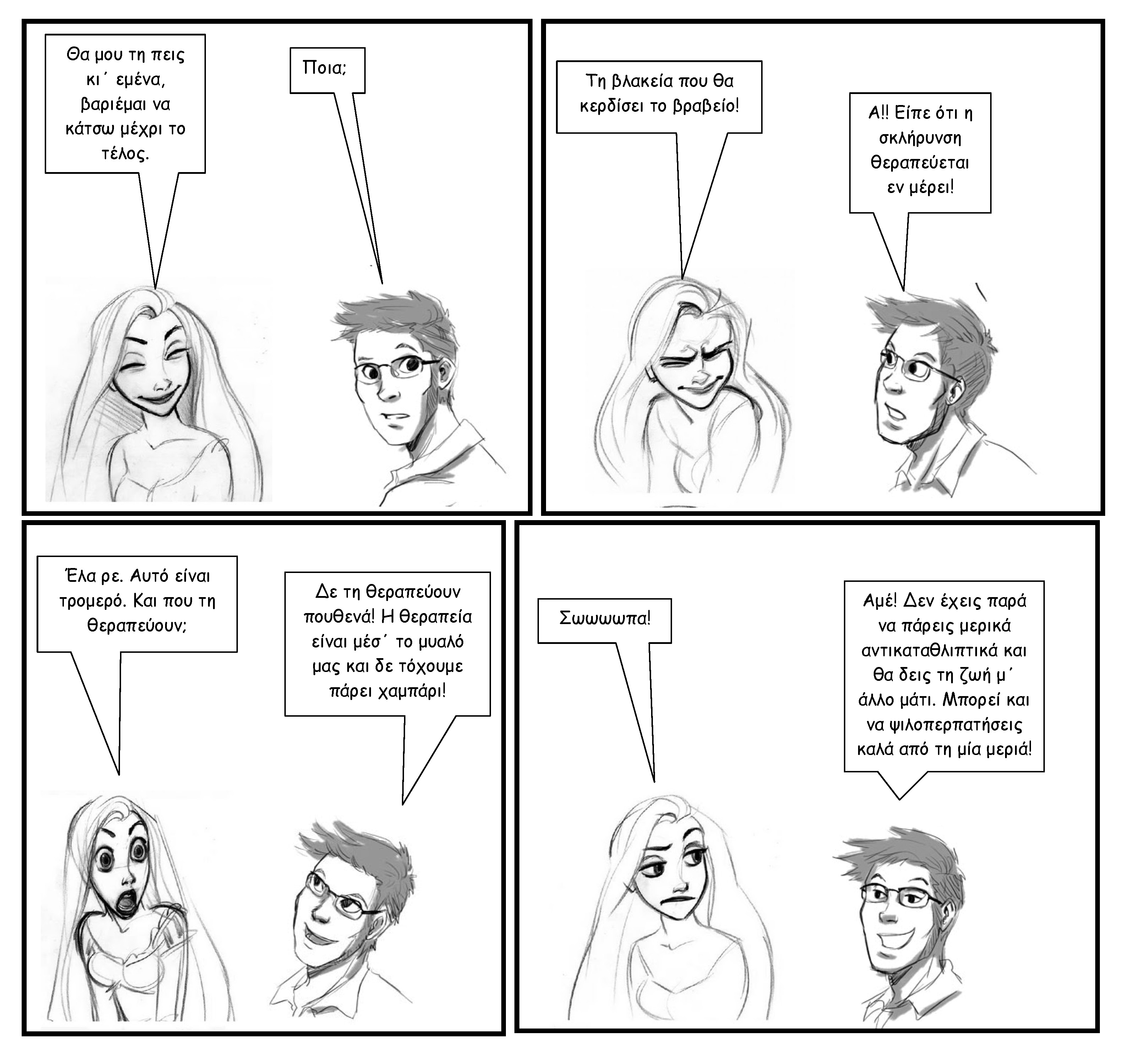 comic11 σελίδα 2 .jpg