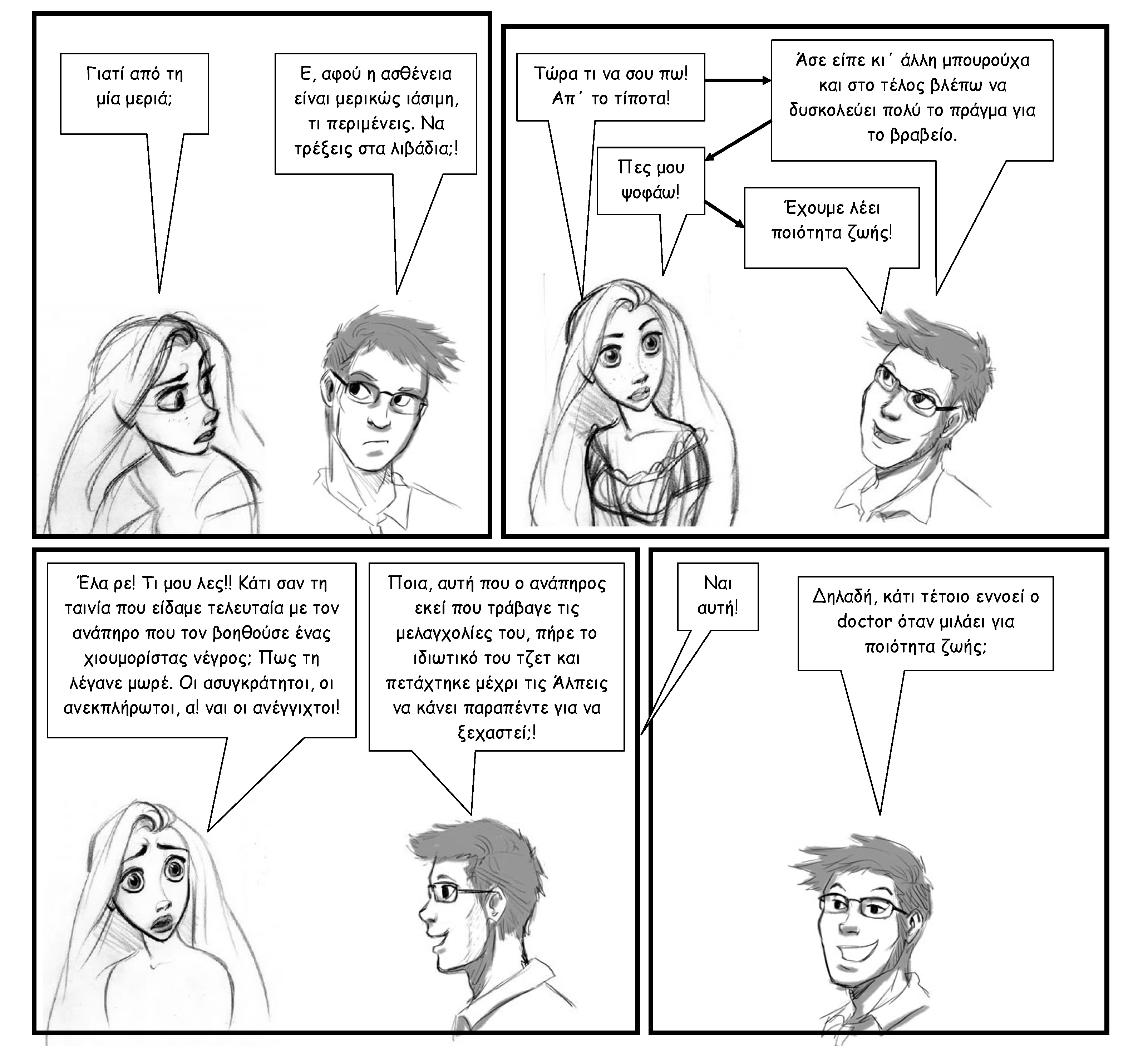 comic11 σελίδα 3 .jpg