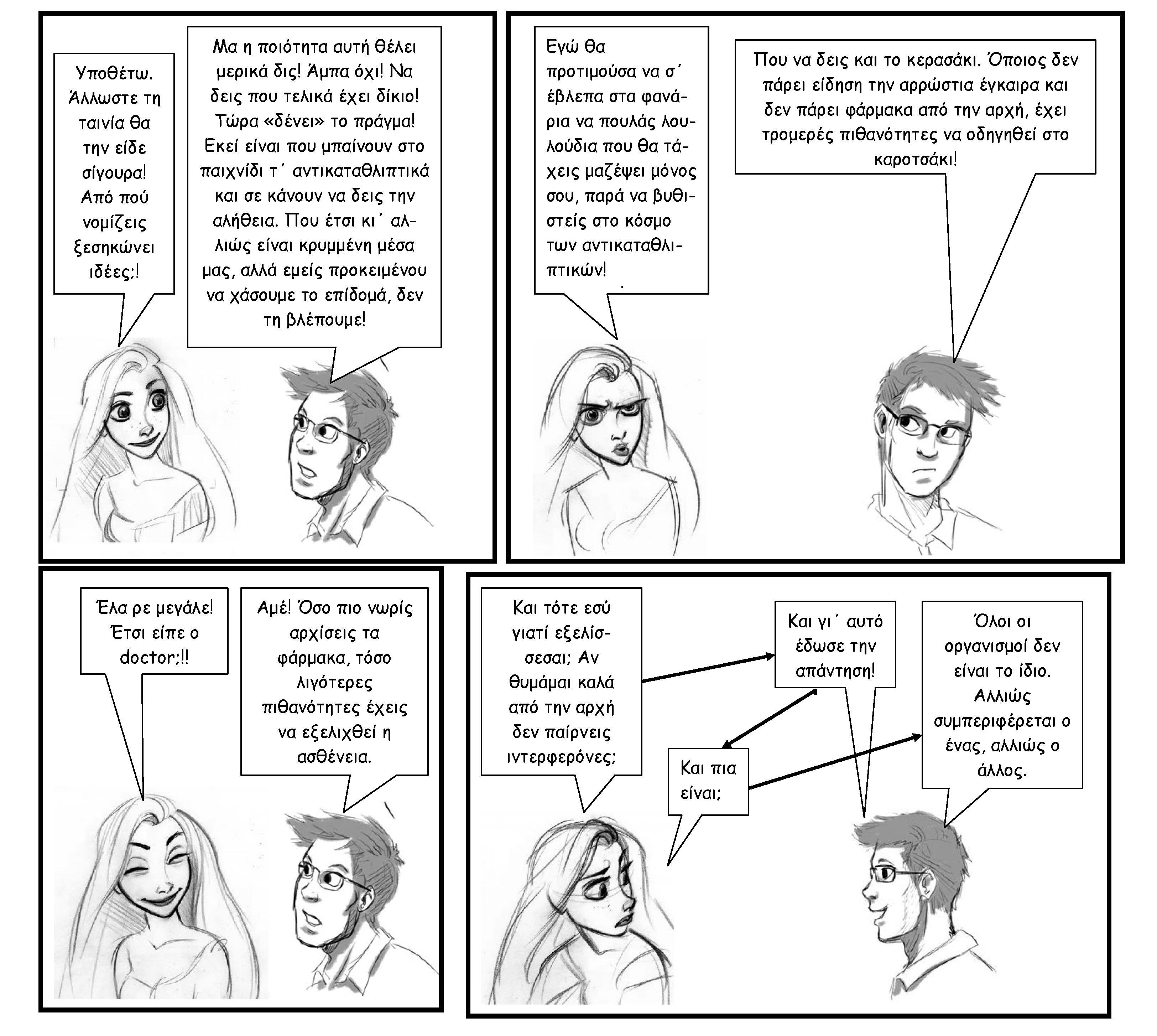 comic11 σελίδα 4 .jpg