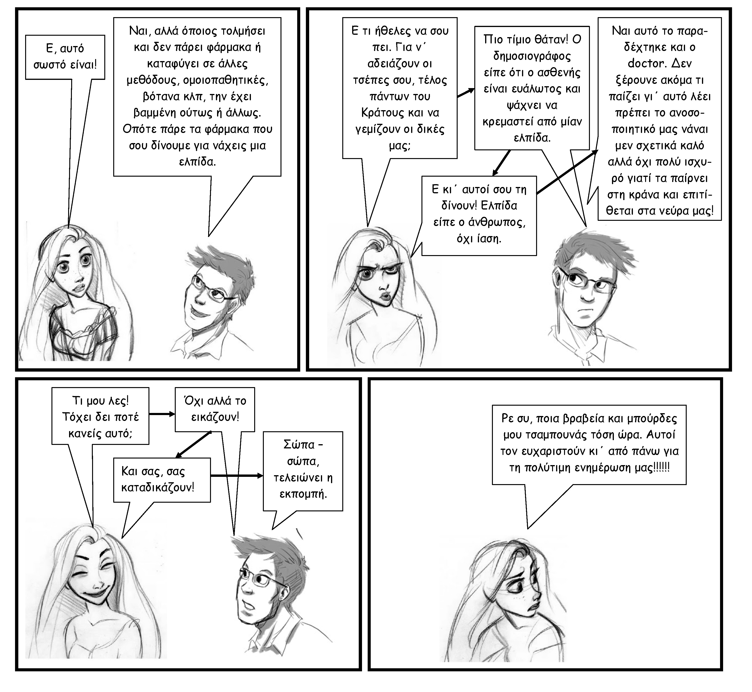 comic11 σελίδα 5 .jpg