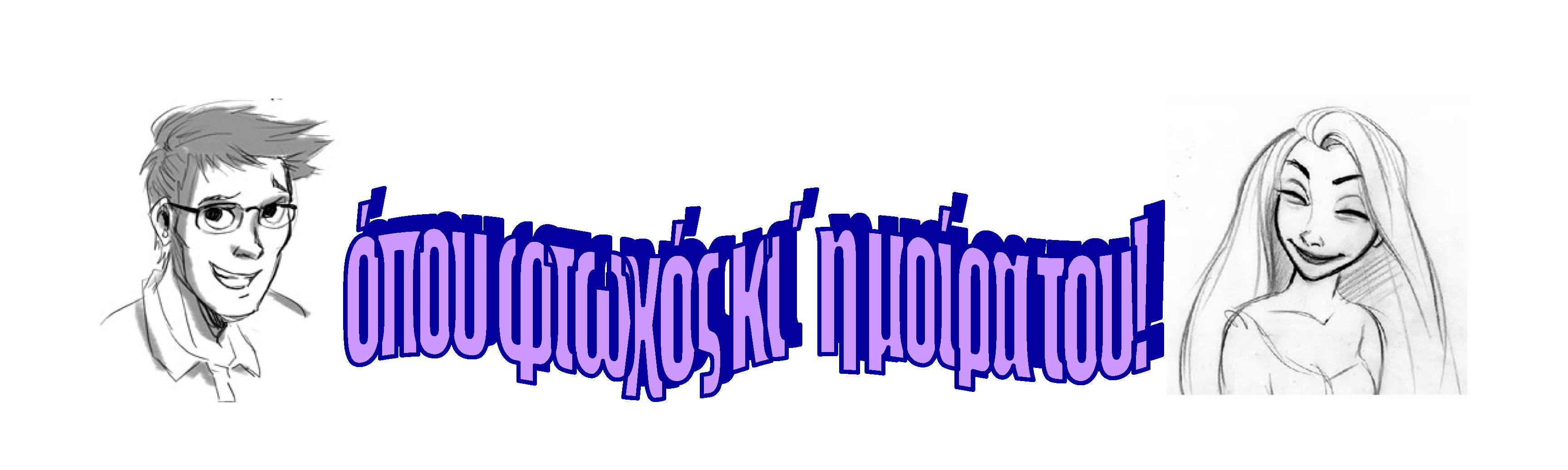 comic 11 ΤΙΤΛΟΣ.jpg