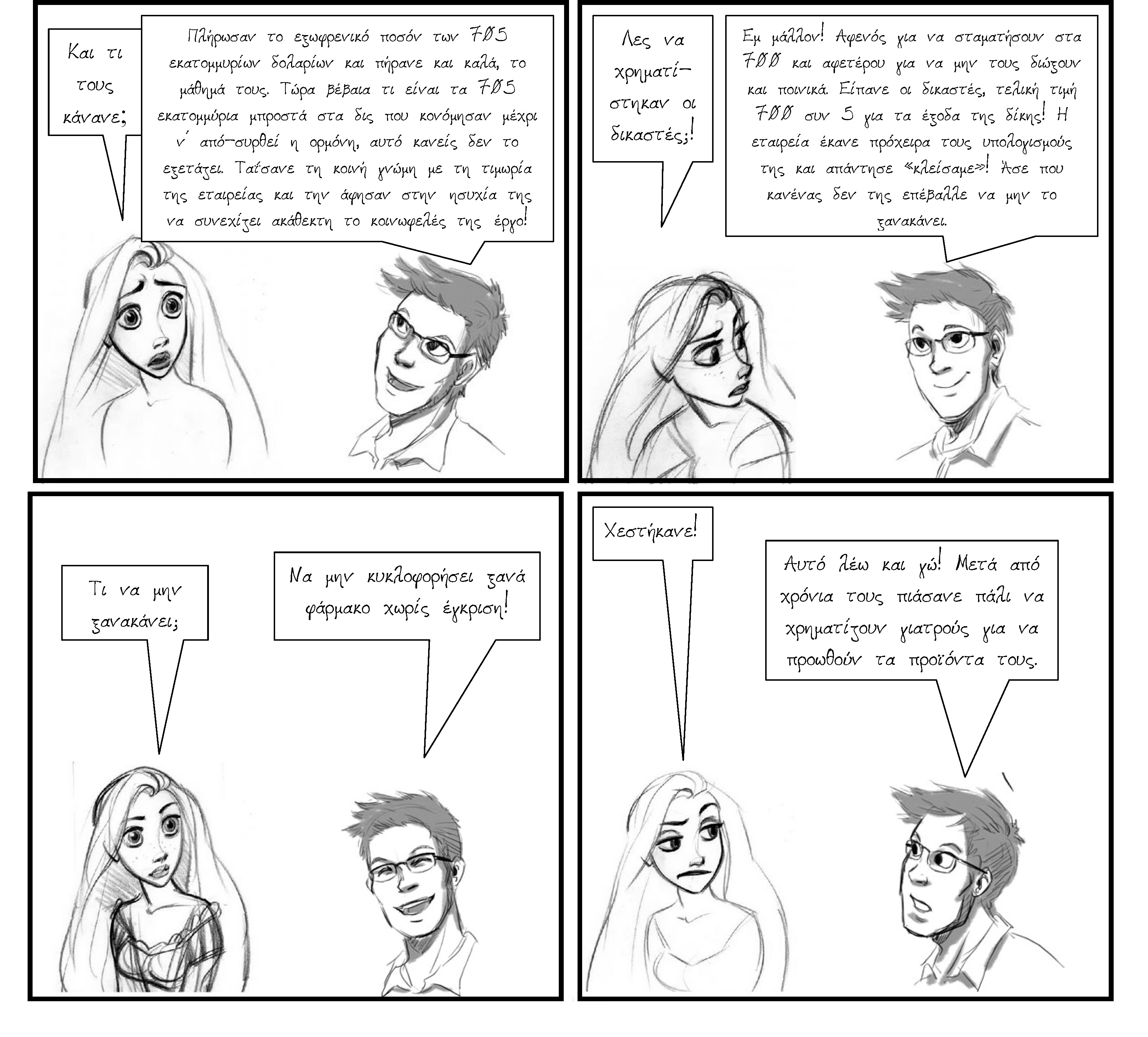 comic11 σελίδα 4 .jpg
