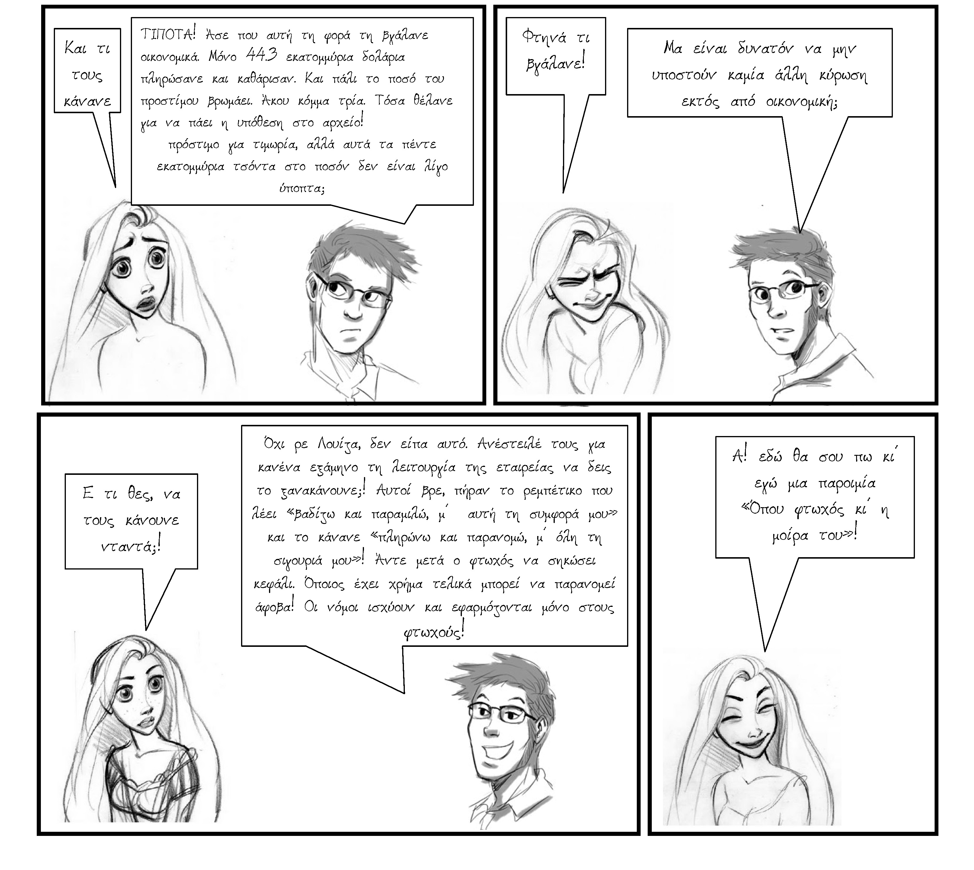 comic11 σελίδα 5 .jpg