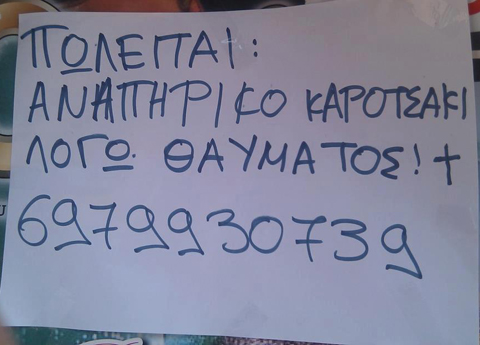 θαυμα.jpg