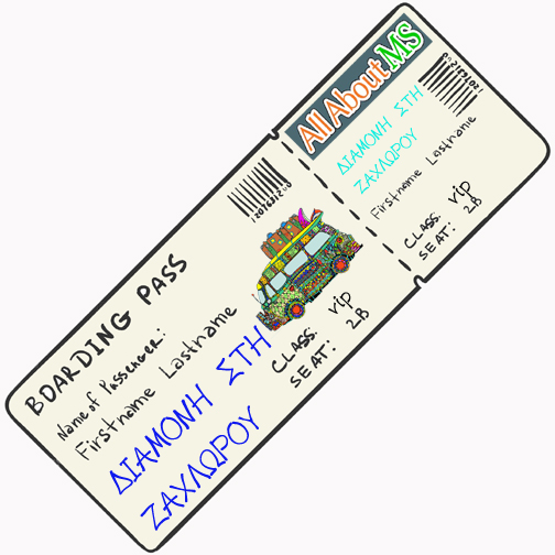 ticket διαμονή Ζαχλωρού.jpg