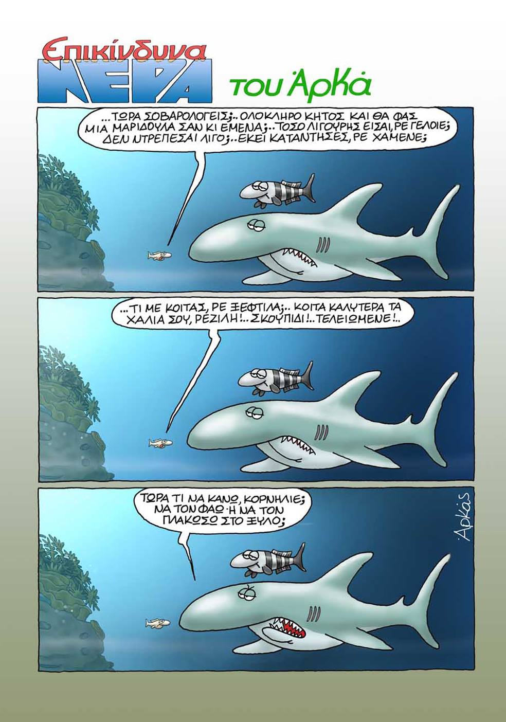 ωωω χαχαχα 015.jpg