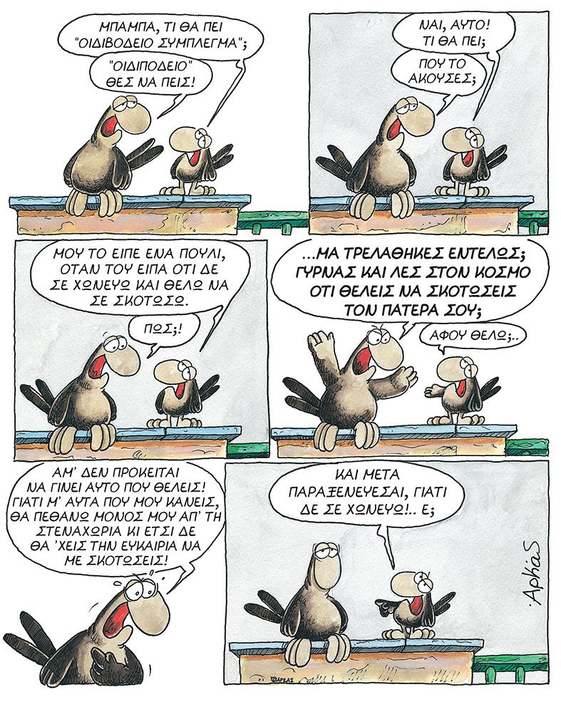 ωωω χαχαχα 034.jpg