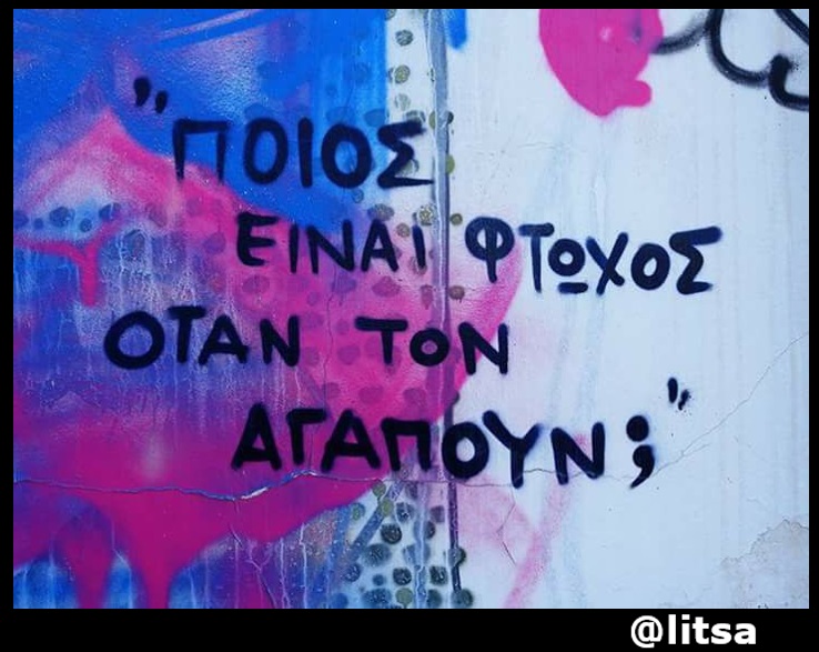 ωωω quote 017 @litsa.jpg