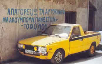 toixos.jpg