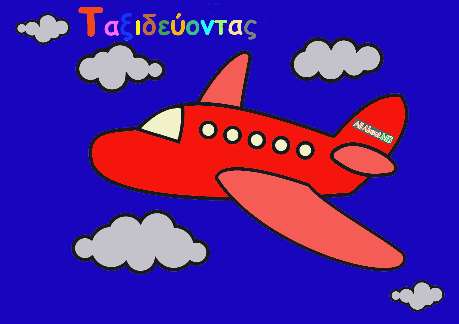 αεροπλάνο ταξιδεύοντας.jpg