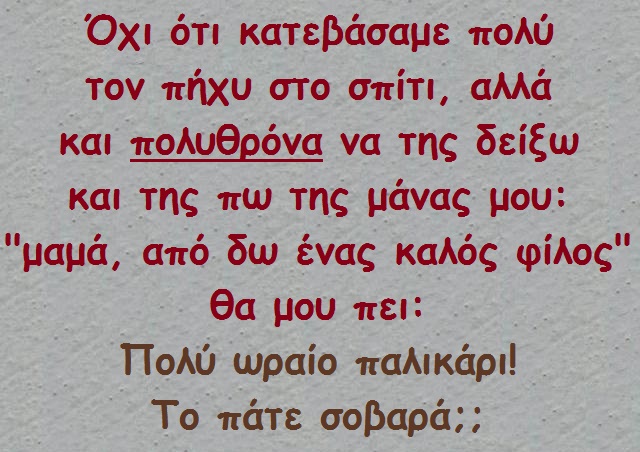 ωωω χαχαχα 031.jpg