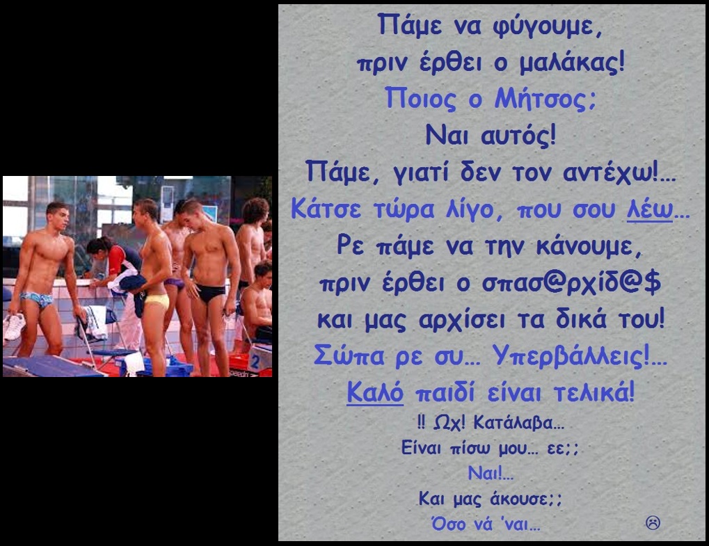 43 ψω χαχα 55.jpg