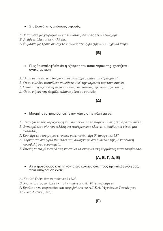 ΚΟΚ_colour5 copy.jpg