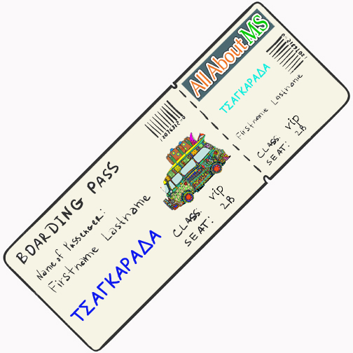 ticket ΤΣΑΓΚΑΡΑΔΑ.jpg