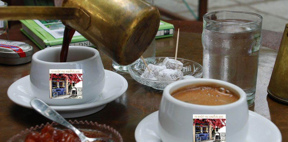καφέδες.jpg