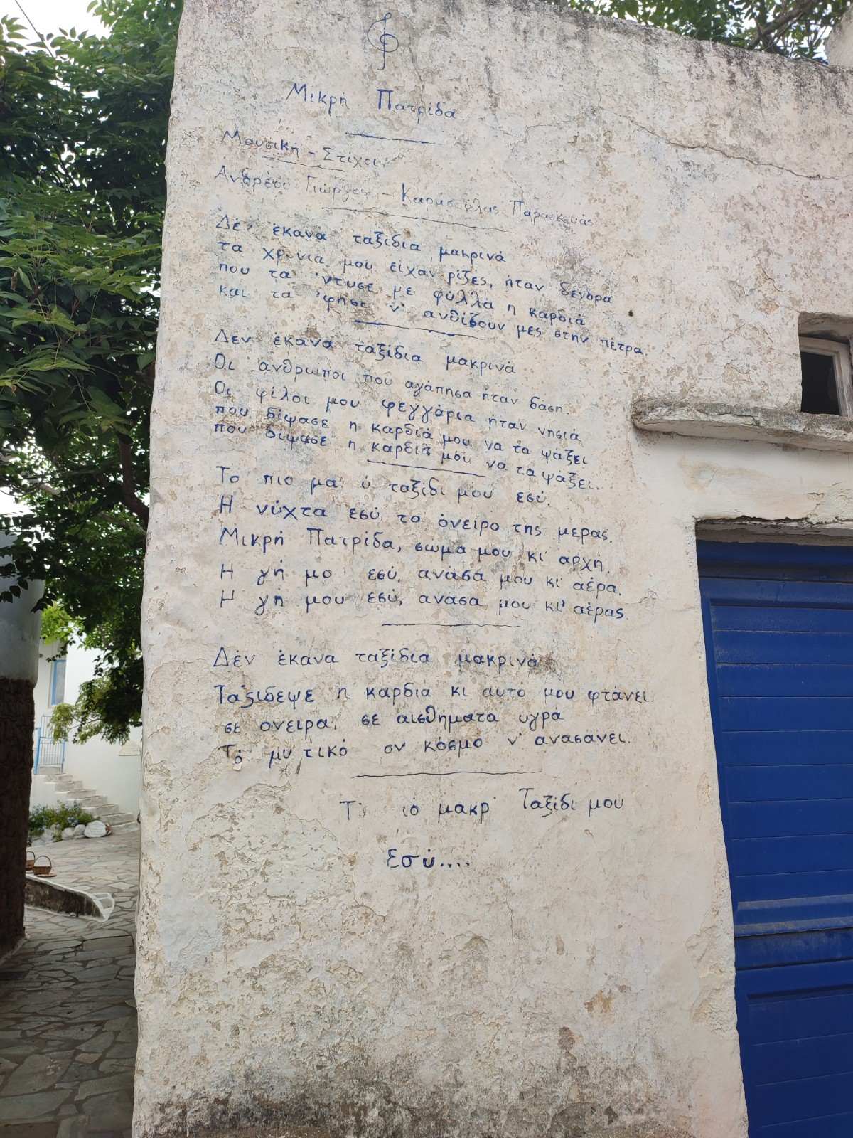 Τοίχοι σπιτιών στον Βώλαξ.jpg