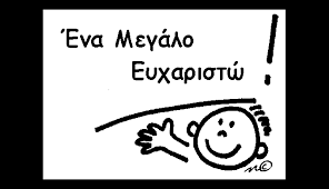 αρχείο λήψης-2.png