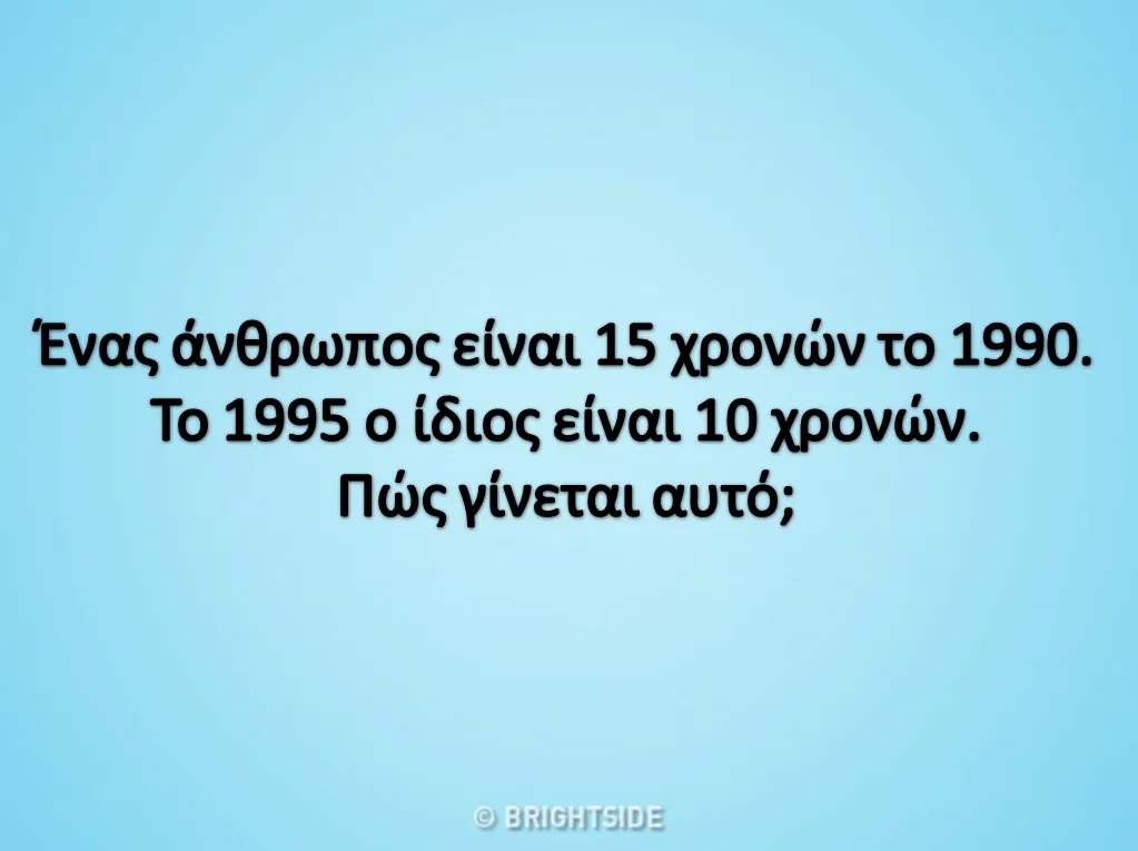 ηλικία.jpg