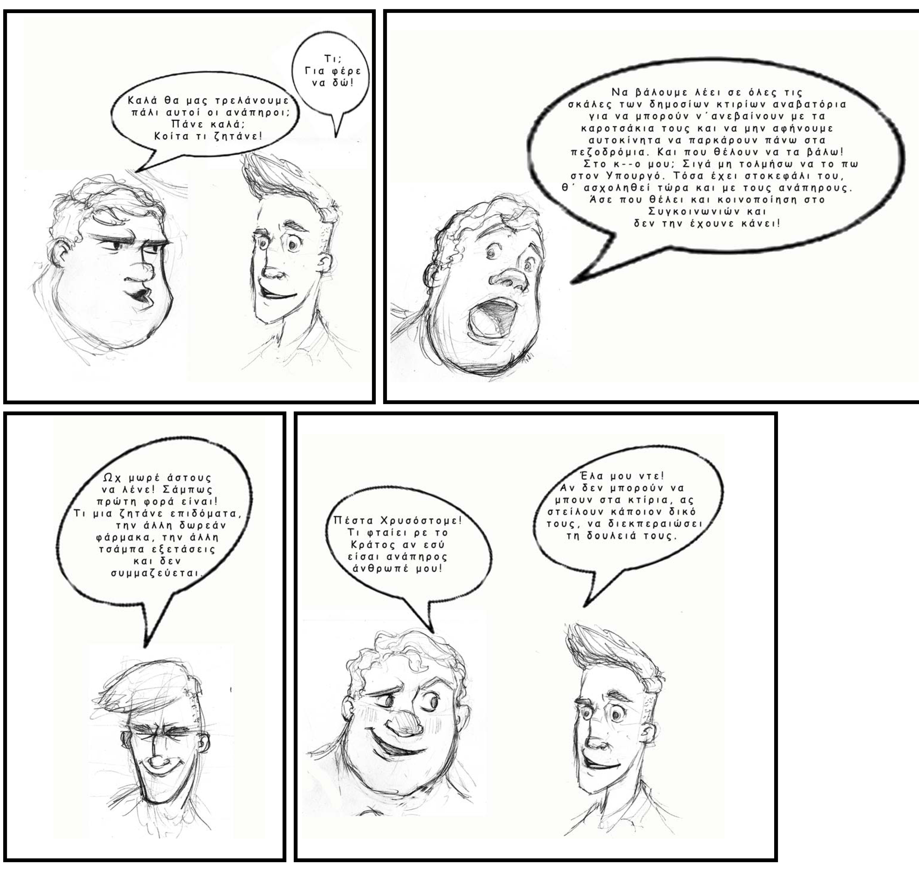 comic1 σελίδα1.jpg